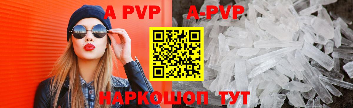 A-PVP СК Луга