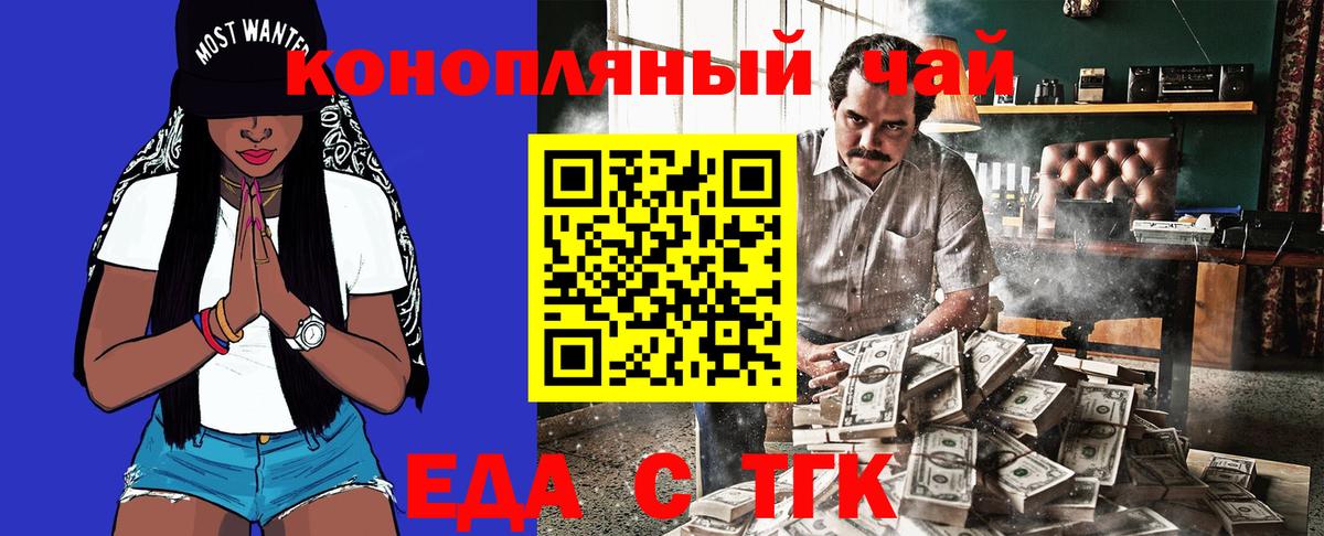 Луга  Cannafood марихуана  Вход с VPN 