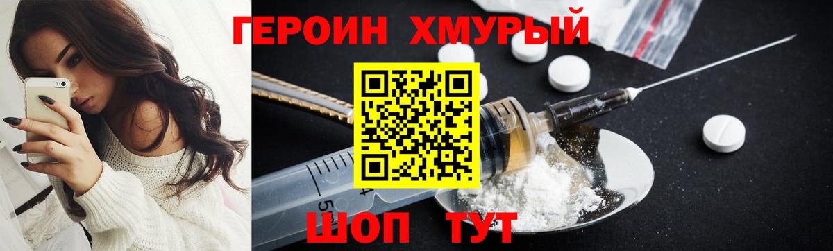 Луга  ГЕРОИН  Вход с VPN  ГЕРОИН гречка 