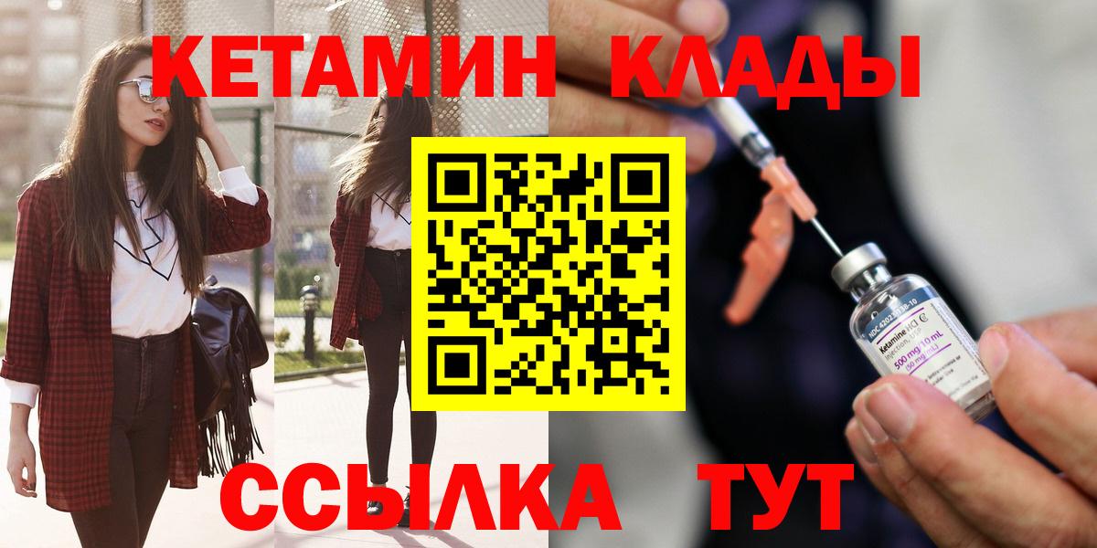Луга  Кетамин VHQ  Вход с VPN 