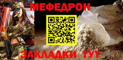 мет Жуковский