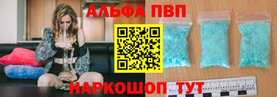 ALPHA-PVP Ипатово