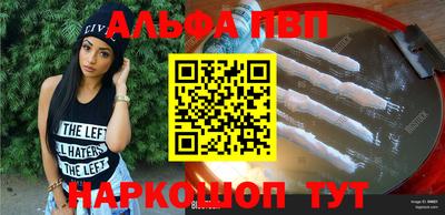 ALPHA-PVP Ипатово