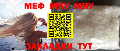 мет Жуковский