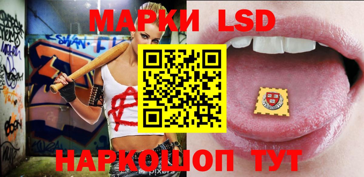 Лсд 25 экстази кислота Луга