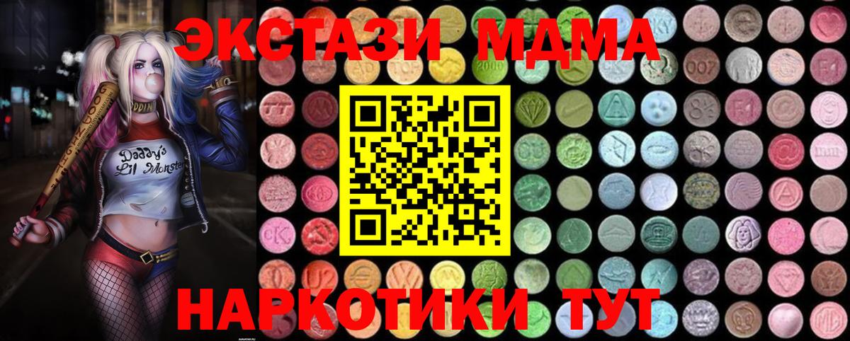 МДМА  Вход с VPN  Луга  МДМА crystal  MDMA crystal 