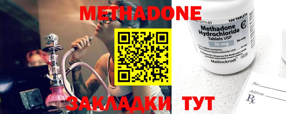 Метадон VHQ  ОМГ ОМГ ССЫЛКА  Луга  МЕТАДОН methadone  Вход с VPN 