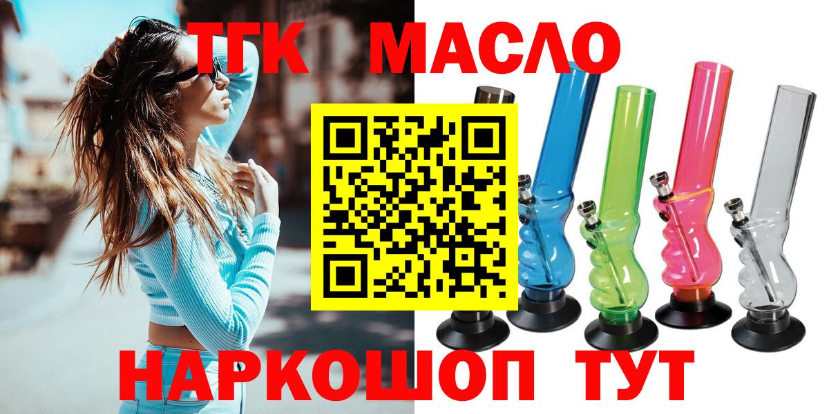 Дистиллят ТГК гашишное масло  Вход с VPN  Луга  ТГК концентрат 